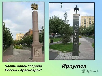 Родной красноярск