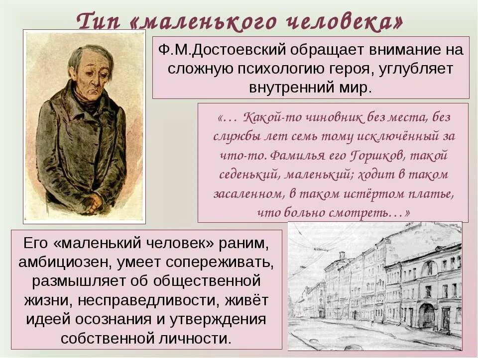 Достоевский биография презентация. Видеоурок достоевский жизнь и творчество 10 класс. Достоевский произведения. Достоевский родился в семье. Презентация ф.