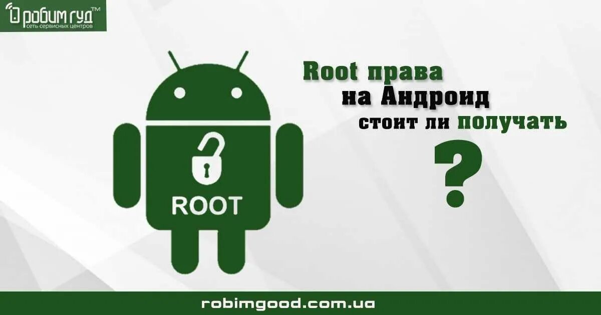 Получение root на андроид. Получение root на андроид
