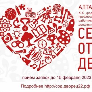 Сердце отдаю детям картинка