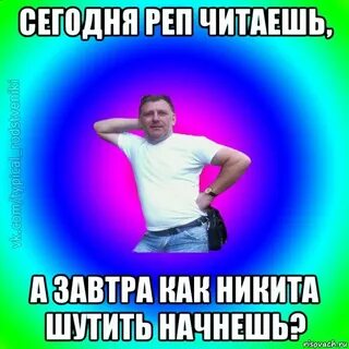 Плохо шутить