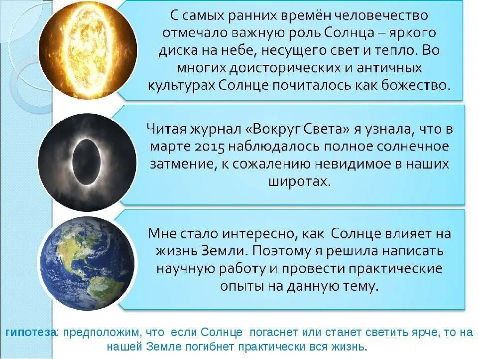 Что если солнце погаснет. Если солнце потухнет. Что будет если солнце исчезнет. Что будет если солнце погаснет.