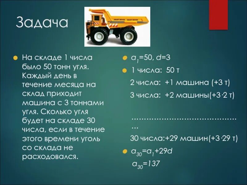 9 тонн 5 килограмм. Объем кубов одной тонны угля. Сколько кубов в КАМАЗЕ. Объем угля в 1 тонне. КАМАЗ сколько кубов в кузове.