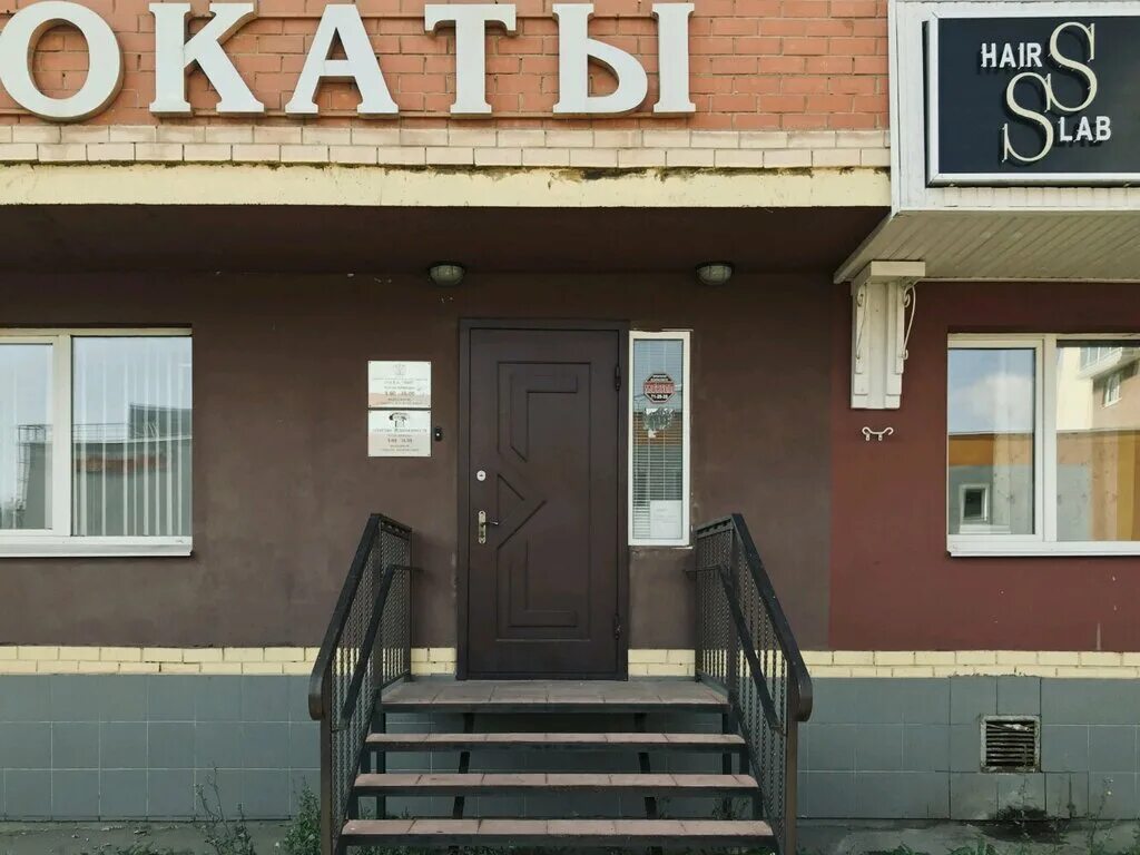Бюро недвижимости. Первое городское бюро недвижимости оренбург. Бюро недвижимости оренбург. Клесникова риелтор оренбург. Салмышская 58/1 оренбург.