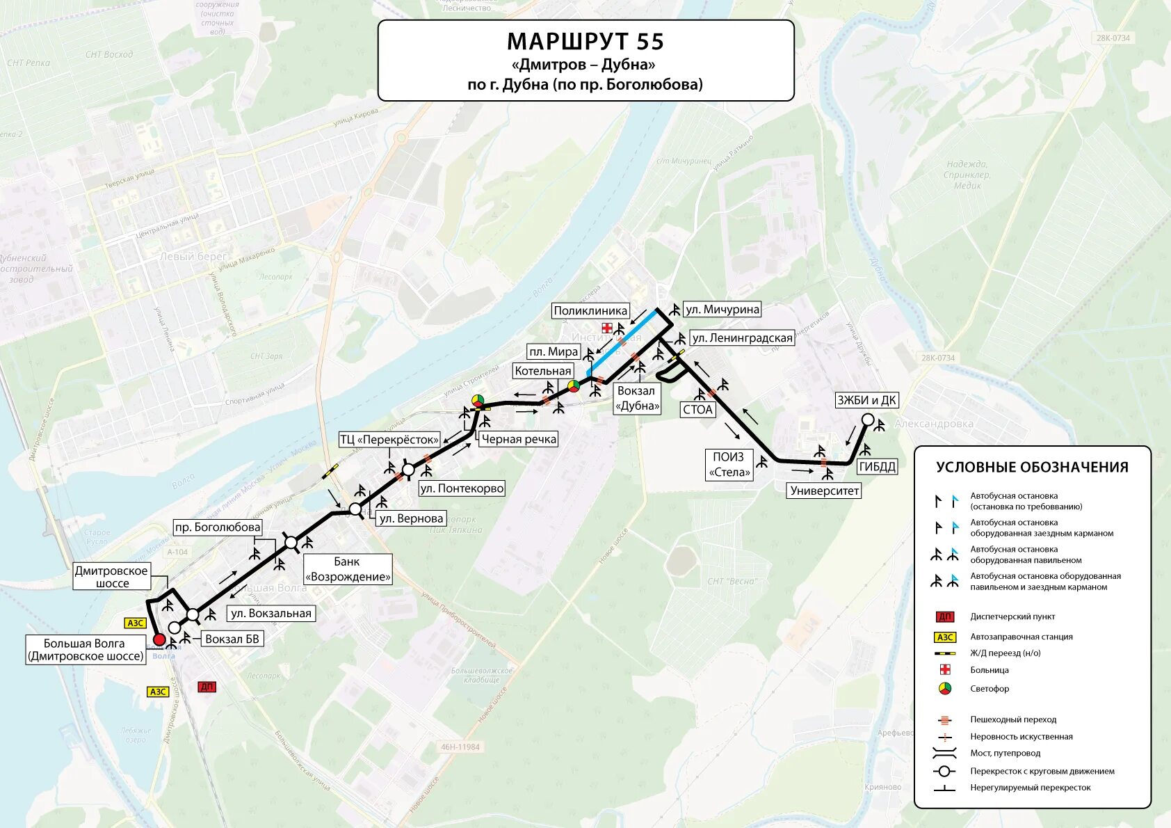 Отследить автобус 55. Маршрут 55 автобуса. Общественный транспорт Дубна. Маршрут Дубна Мытищи. Про автобусы в Дубне.