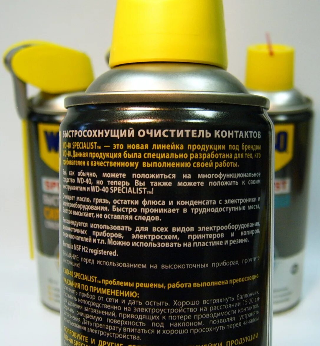 Wd 40 состав. Очиститель WD-40 Specialist WD-40 Specialist. Смазка литиевая ВД -40. WD 40 очиститель контактов. WD 40 литиевая смазка.