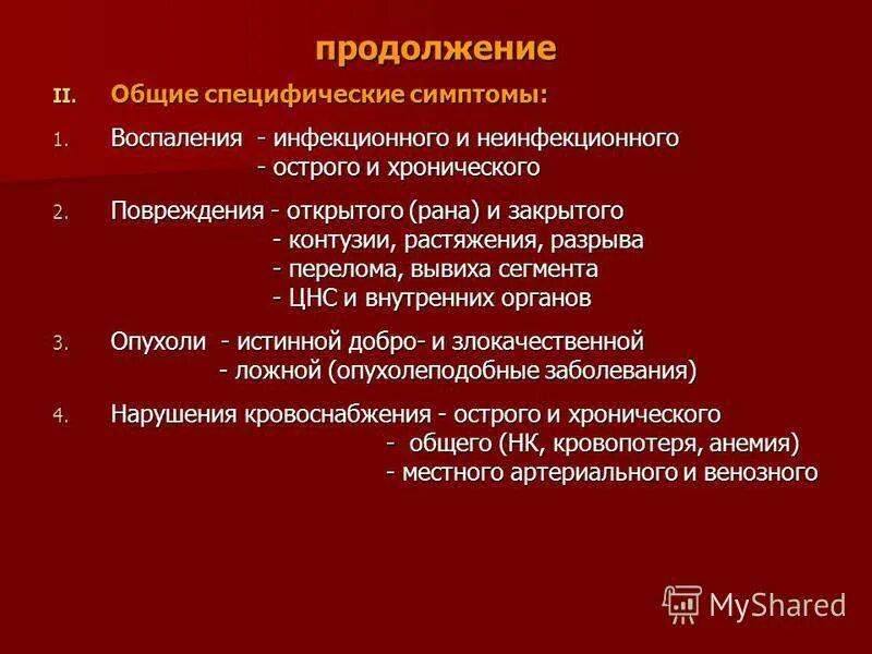 Специфические и Общие функции приказа. От общего к специфическим. От общего к специфичному.