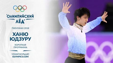 Программа олимпиаде 2018