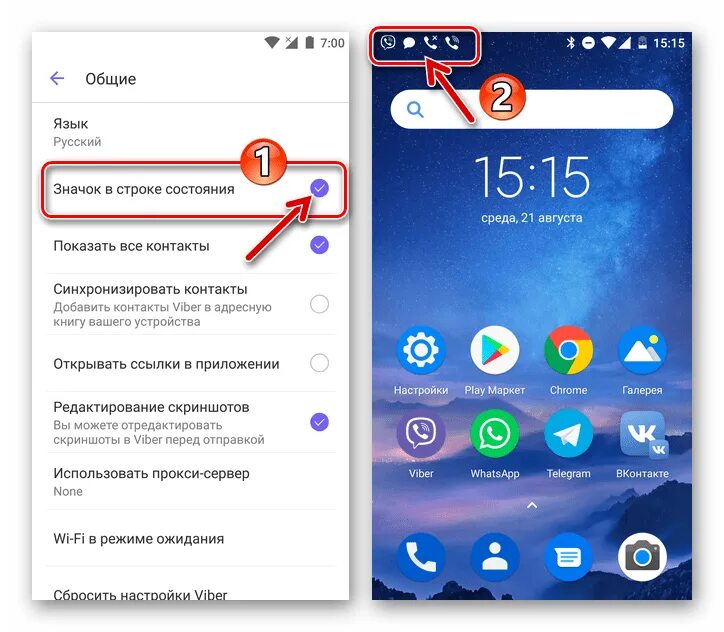 Значок в строке состояния вайбер что это такое. Знояючок уведомлкрия вибер. Значок уведомления в тиндере. Значки мессенджеров в строке состояния.