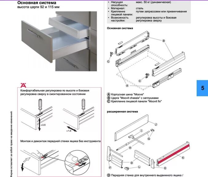 Направляющая скрытого монтажа хеттих. Доводчики для направляющих hettich. Направляющие хеттих квадро. Hettich arcitech aprh 186 u60 выдвижной ящик. Ящики хеттих атира.