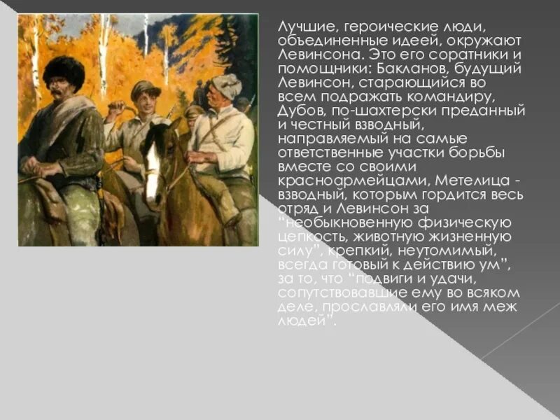 Пятеро героических личностей. Люди совершивший подвигит. Героические качества человека. Героические личности. Рассказ о подвиге человека.