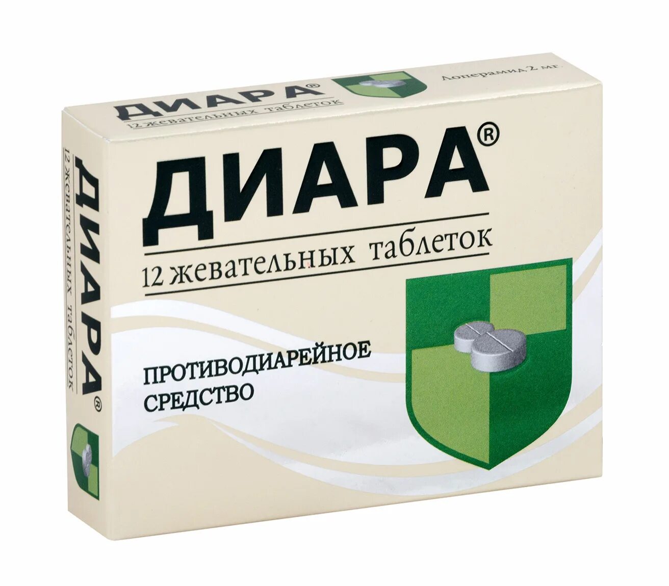 Что эффективнее от поноса. Диара капс. 2мг №10. Диара капс 2мг n10 инд уп. Диара капсулы 2мг 10шт. Диара таб.жев. 2мг №12.