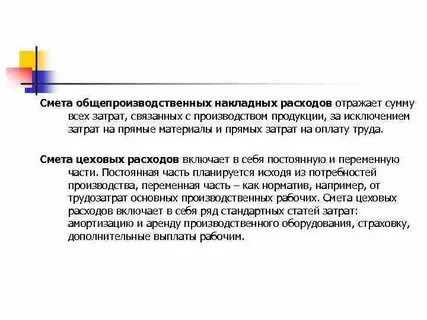 За исключением затрат на