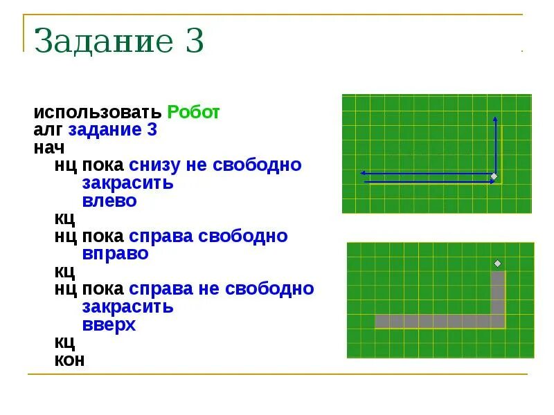 Задача по информатике робот и цвета. Кумир робот задания. исполнитель робот рисунки. робот огэ информатика задания. кумир робот закрасить.