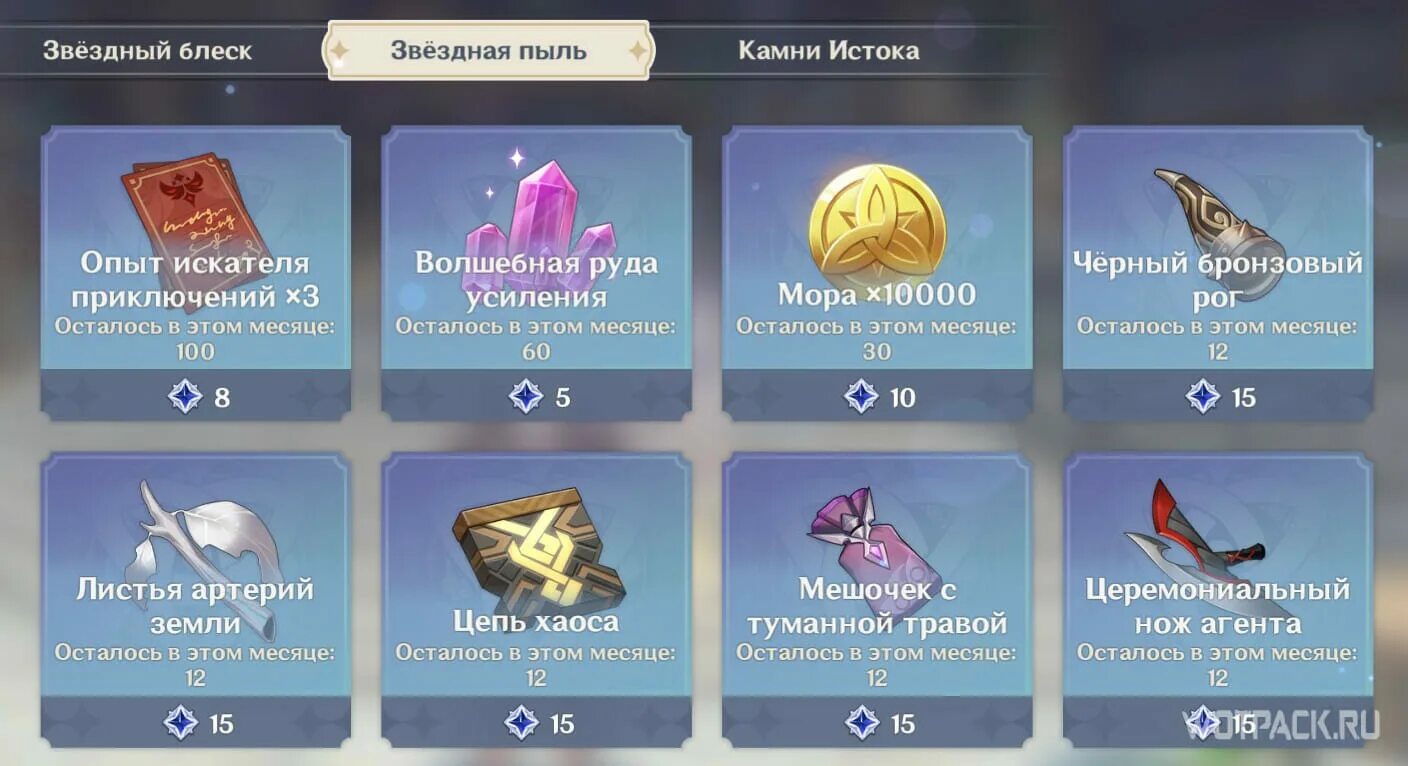 Магазин паймон геншин импакт. Магазин паймон расписание персонажей. Волшебная руда усиления. Паймон геншин импакт. Расписание магазина паймон 2022.