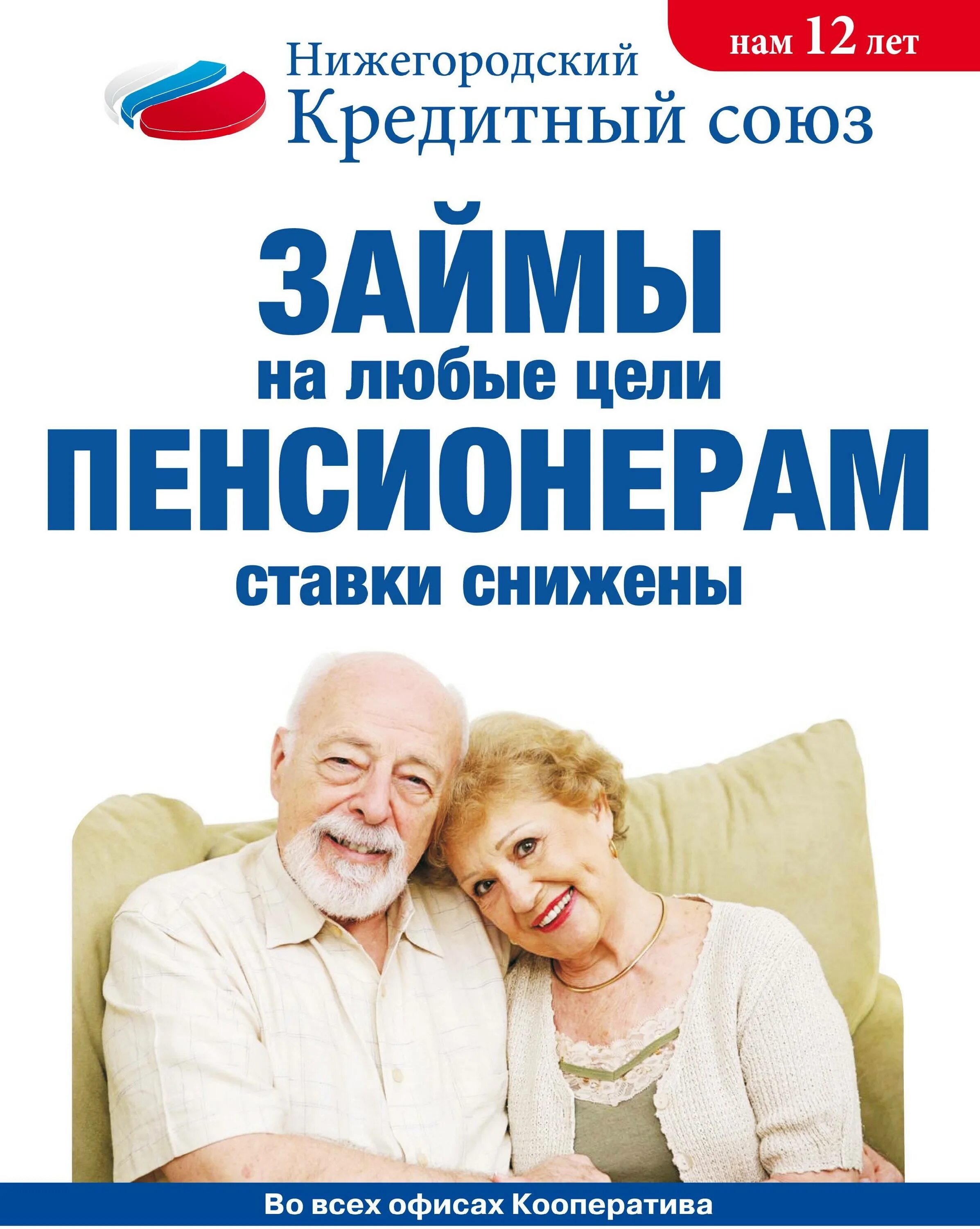 Займы пенсионерам. Реклама займов для пенсионеров. Кредитные карты для пенсионеров. Пенсионер.