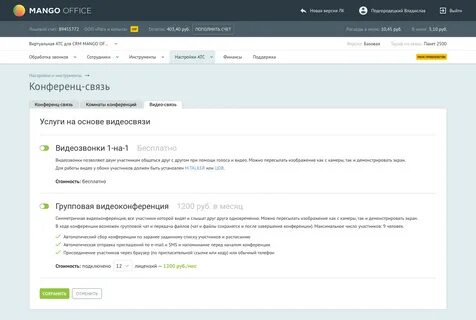Настройки видео звонков