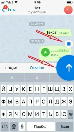 Отправить голосовое видео