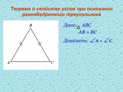 Равнобедренный с 1 прямым углом