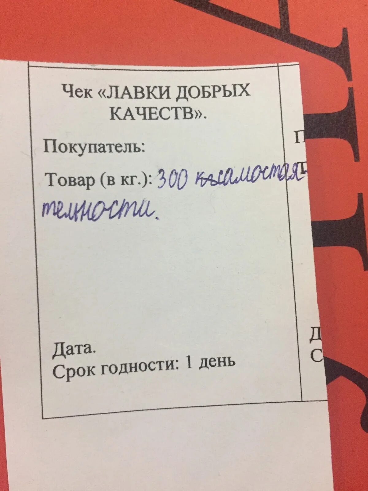 50 уроков добрых качеств. Лавка добрых качеств. Акция Лавка добрых дел. Табличка скамейка добрых качеств. Психологический марафон Лавка добрых качеств.