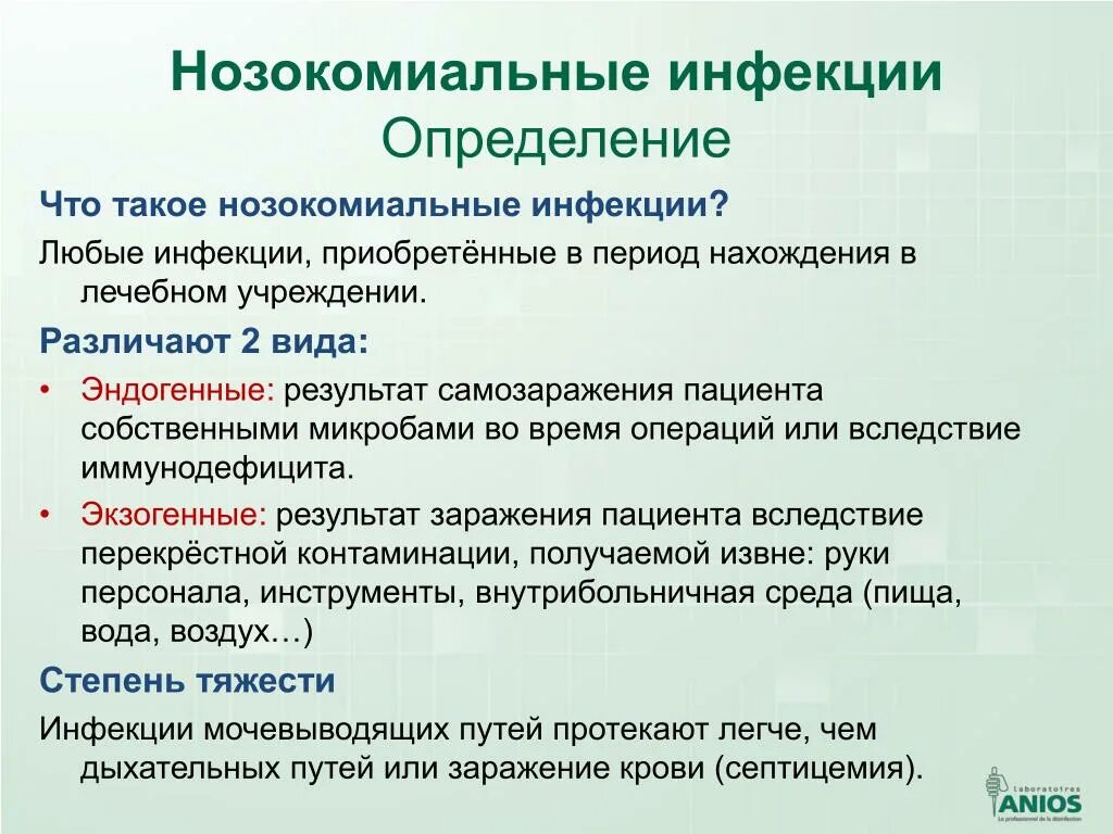 Инфекция является результатом. Нозокомиальные инфекции. Какие инфекции относятся к нозокомиальным. Понятие нозокомиальных инфекциях. Нозокомиальные инфекции причины возникновения.