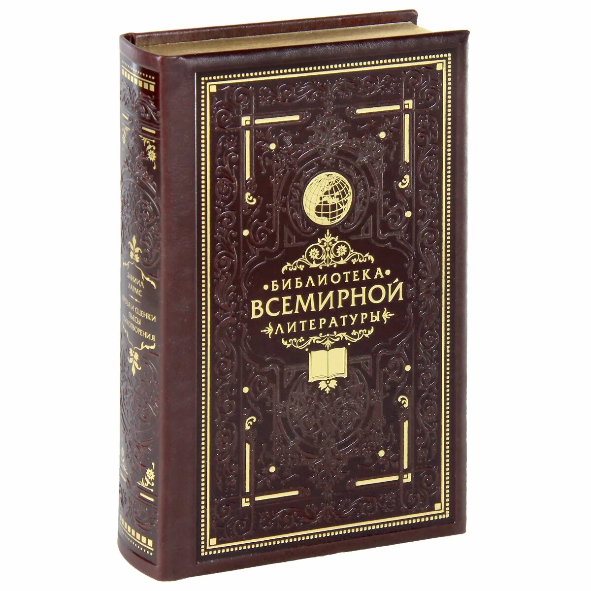 английская классика книги. н. собрание сочинений. книги классика. теофиль готье собрание сочинений.