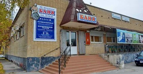 Городская баня краснодар