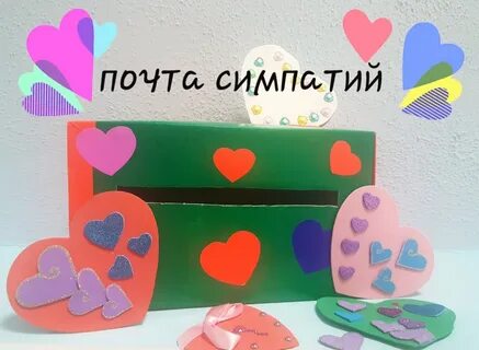 День симпатий