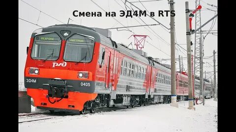 Электрички удал