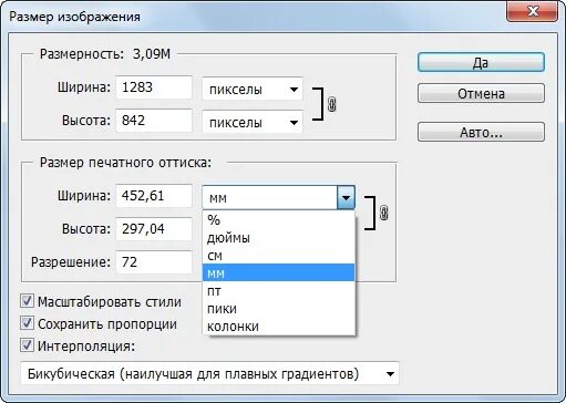 Размер png в пикселях. Форматы для рисунков в пикселях. Размеры изображений в пикселях. Размер формата а4 в пикселях для фотошопа. Размер а4 в пикселях в Paint.