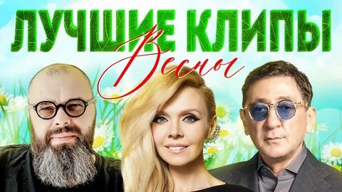 60 новых лучших клипов