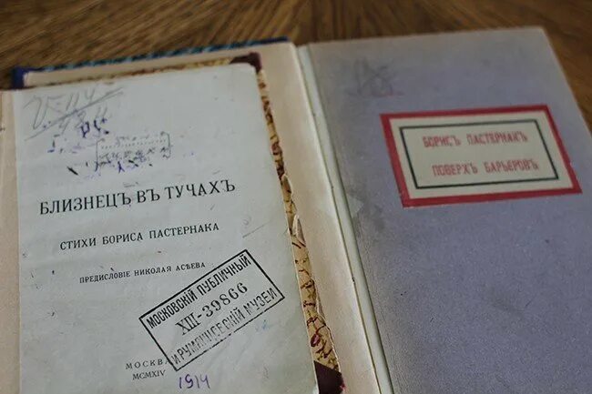 Пастернак близнец в тучах. Близнец в тучах пастернак сборник. близнец в тучах книга. пастернак близнец в тучах книга.