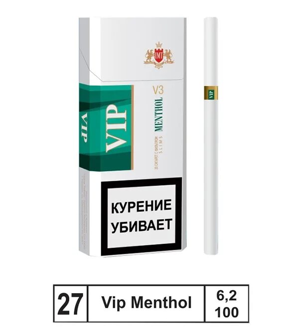 Где купить армянские сигареты. Сигареты VIP Slim Menthol. Армянские сигареты вип ментол. Армянские сигареты VIP Black v6 Slims 100mm. Армянские сигареты VIP.