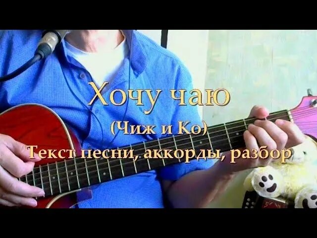 Разбор аккордов с полоской. Полонез Чиж разбор. Полонез Чиж аккорды. Утопай на гитаре разбор.