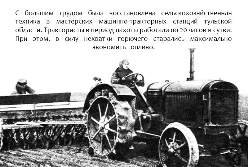 Трактор ХТЗ 1935. ХТЗ трактор 1941. Трактор ХТЗ 1930. Трактор ХТЗ 1935 года.