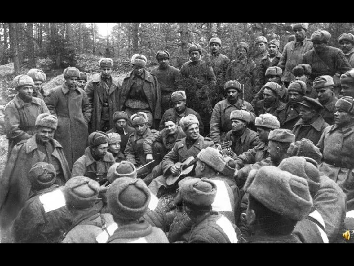 Партизанское движение 1941-1945. Солдаты поют на фронте. Солдаты Великой Отечественной войны. Бойцы поют на фронте.