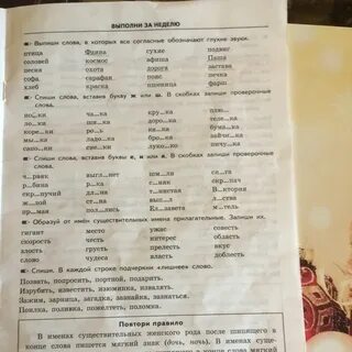 Какое слово в каждой строчке лишнее почему
