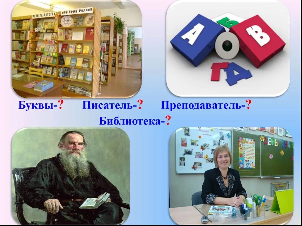 Писатели на букву б. Автор на букву а. Писатели на букву в. Писатель на букву б русский. Прозаик учитель горького 9 букв