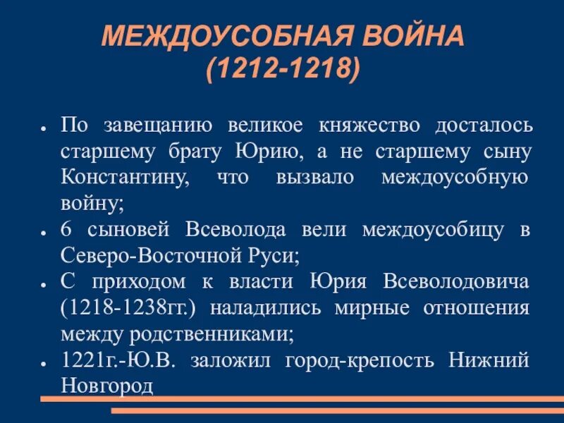 Какие войны называют междоусобными почему. Междоусобные войны. Междоусобные войны на Руси.