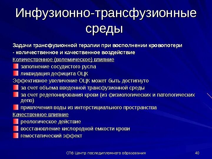 Трансфузионная терапия тесты нмо