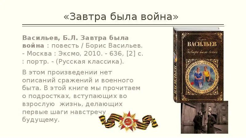 Рассказ б васильева экспонат краткое содержание