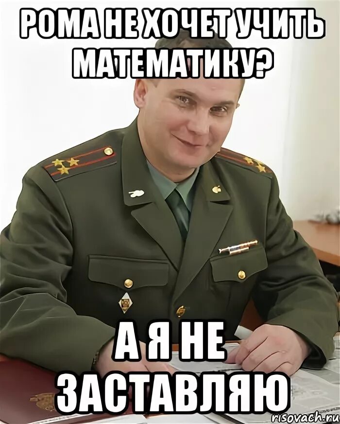 Заставляемый захочешь. Заставляемый захочешь