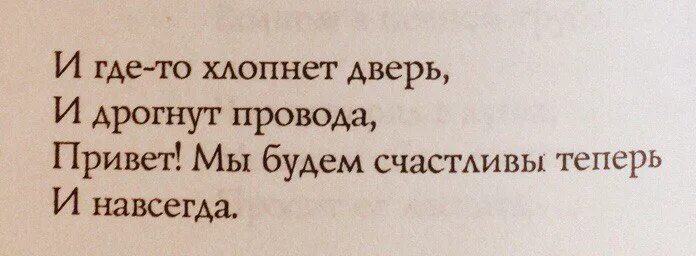 Привет мы будем счастливы навсегда. Привет мы будем счастливы теперь и навсегда. Мы будем счастливы теперь. Привет мы будем счастливы теперь и навсегда текст. Счастлива теперь и навсегда.