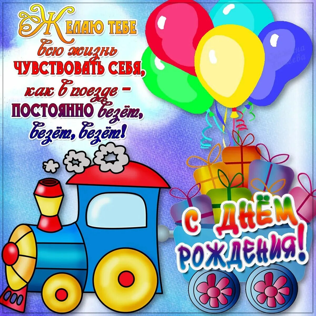 Открытка с дне рождения мальчику. Открытки с днём рождения мальчику. Сиднем рождения мальчику. Пожелания ребенку на день рождения. Поздравления с днем мальчишке.