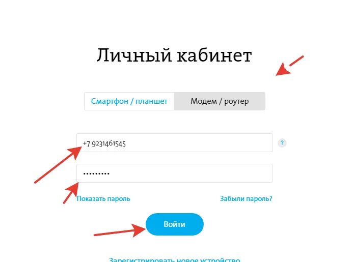 Lk yota ru личный. Йота модем личный кабинет войти. Yota личный кабинет. Yòta личный кабинет. Йота личный кабинет войти в личный кабинет.