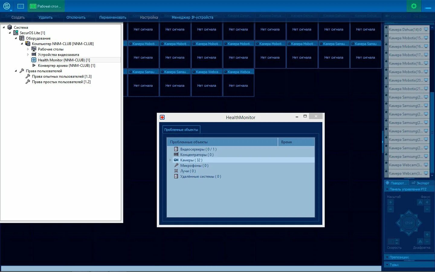 Iss securos. Securos lite. Secureos. Securos facex. Securos lite пароль по умолчанию.