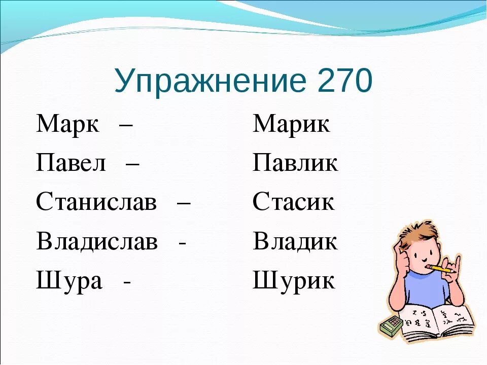 Скажи ласковые имена. Как можно ласково назвать марка. Клички для марка.