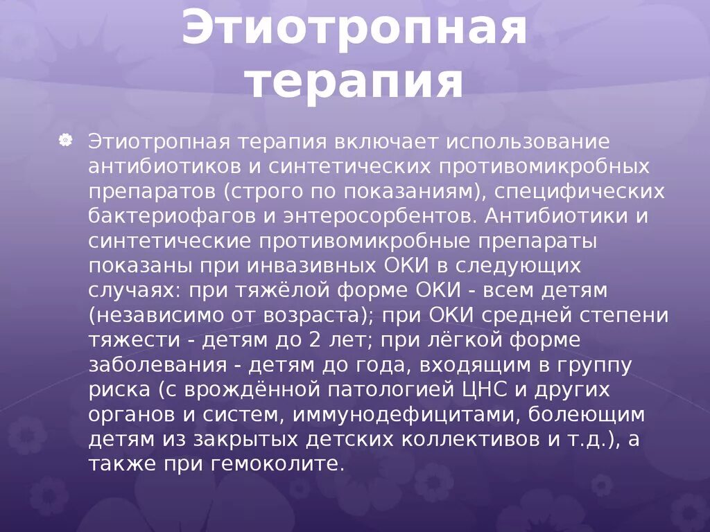 Сколько времени длится лечение. Сальмонеллез. Сальмонеллез симптомы у детей. Клинические симптомы сальмонеллеза у детей. Сальмонеллез симптомы у детей симптомы.