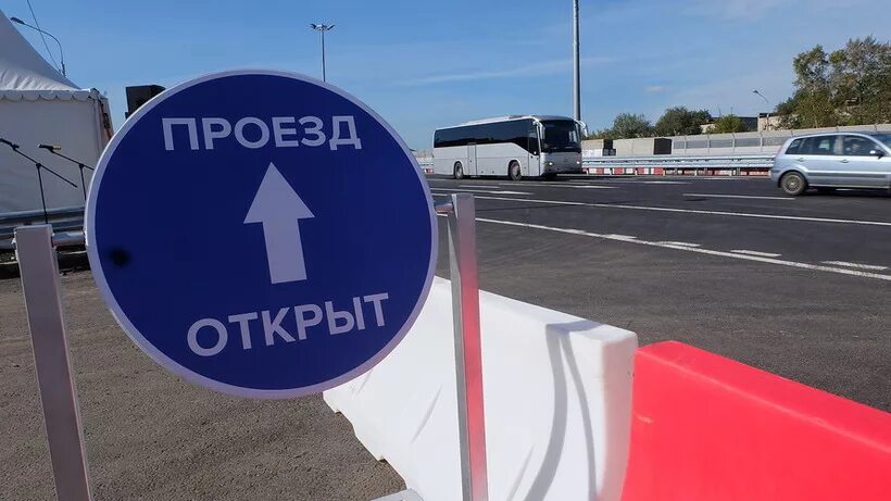 Открывайся проезд. Проезд открыт. проезд открыт фото. проезд открыт машины.