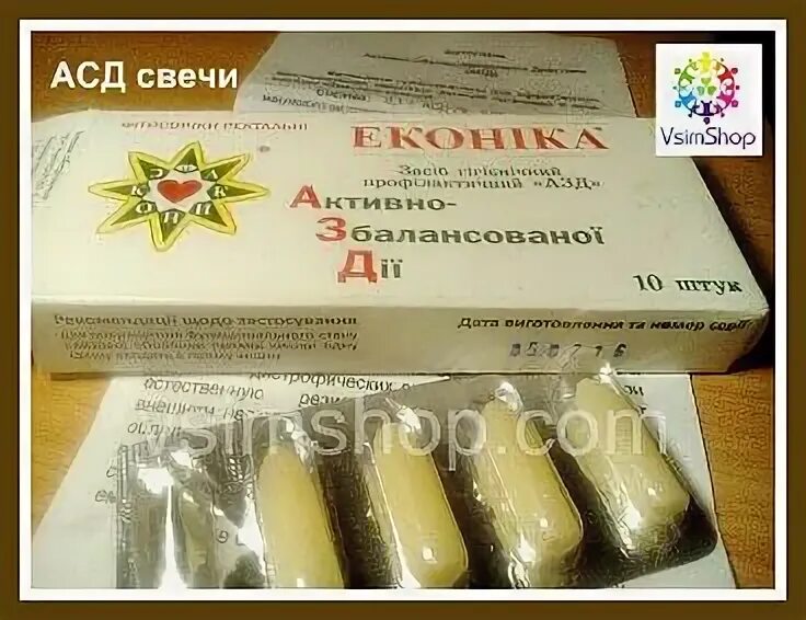 Свечи фито асд. Свечи ректальные асд-2 свечи. асд 2 свечи. свечи меднатур с асд. свечи с фракцией асд.